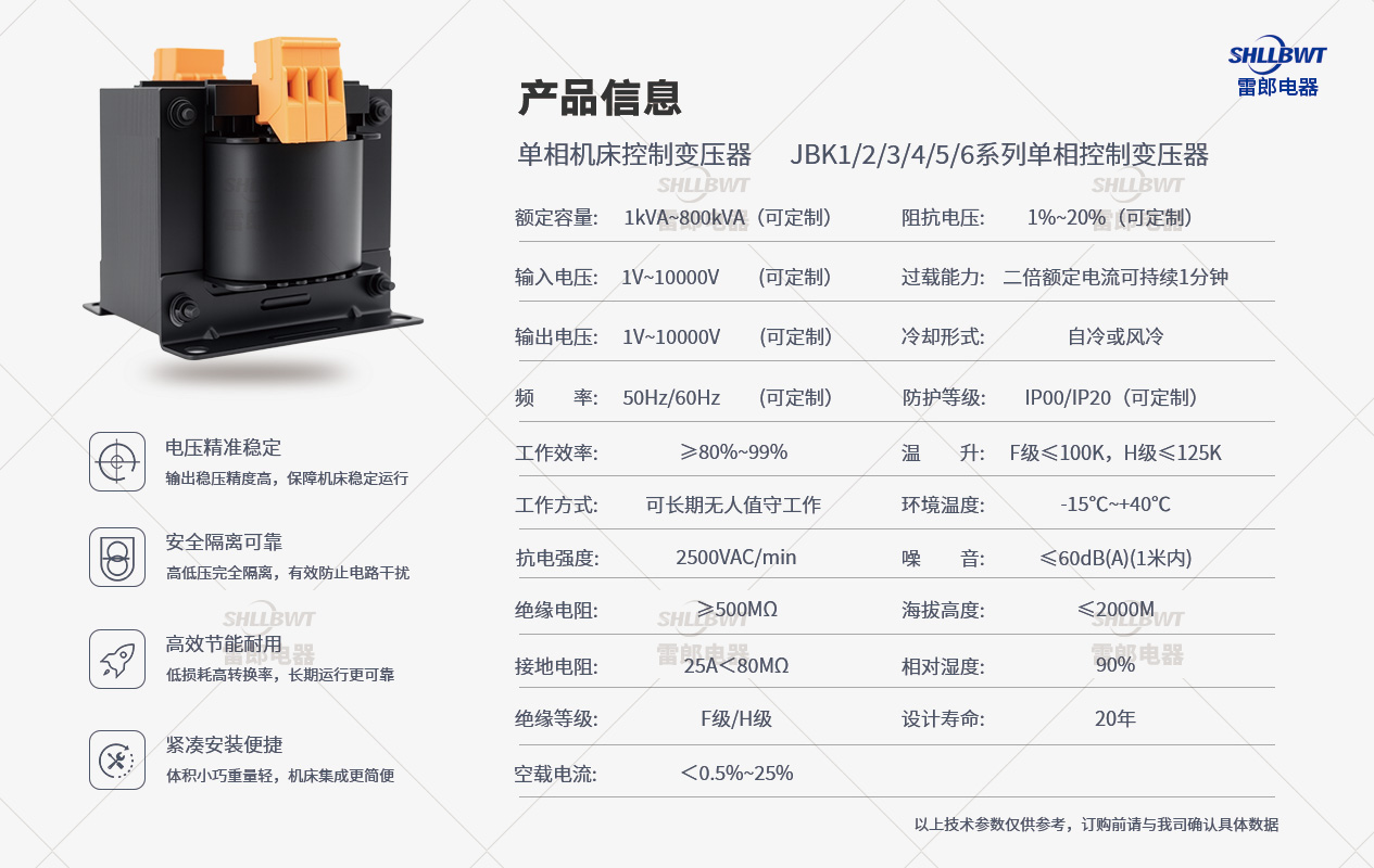 產(chǎn)品參數(shù)-單相機床控制.jpg