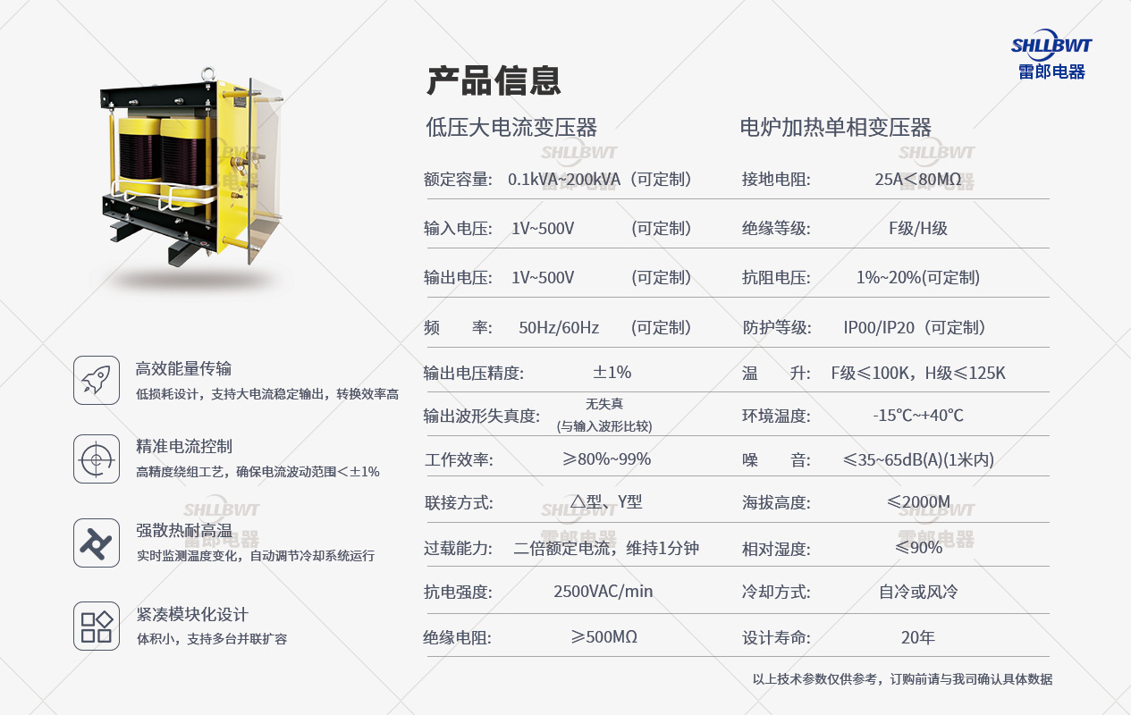 電爐單相.jpg
