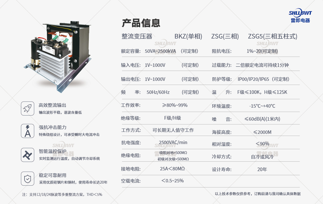 整流變壓器.jpg