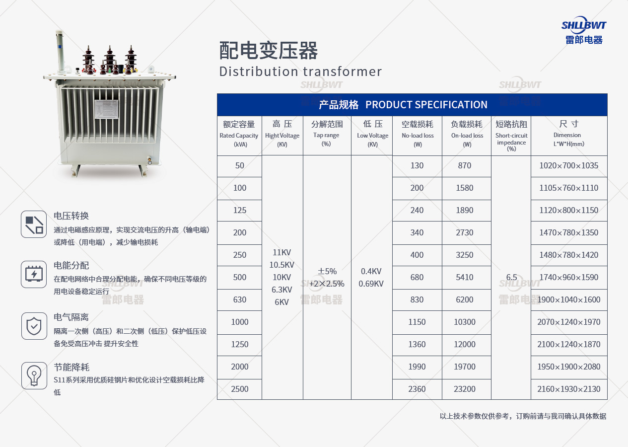 S11油浸式變壓器.jpg