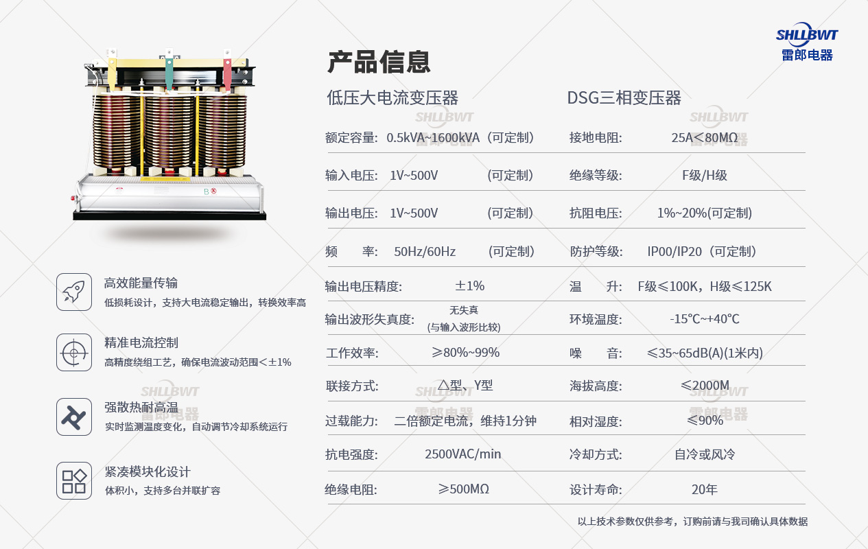 低壓大電流三相.jpg