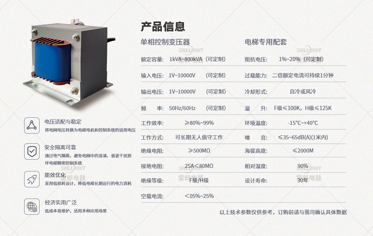 產品參數-單相控制藍色電梯.jpg