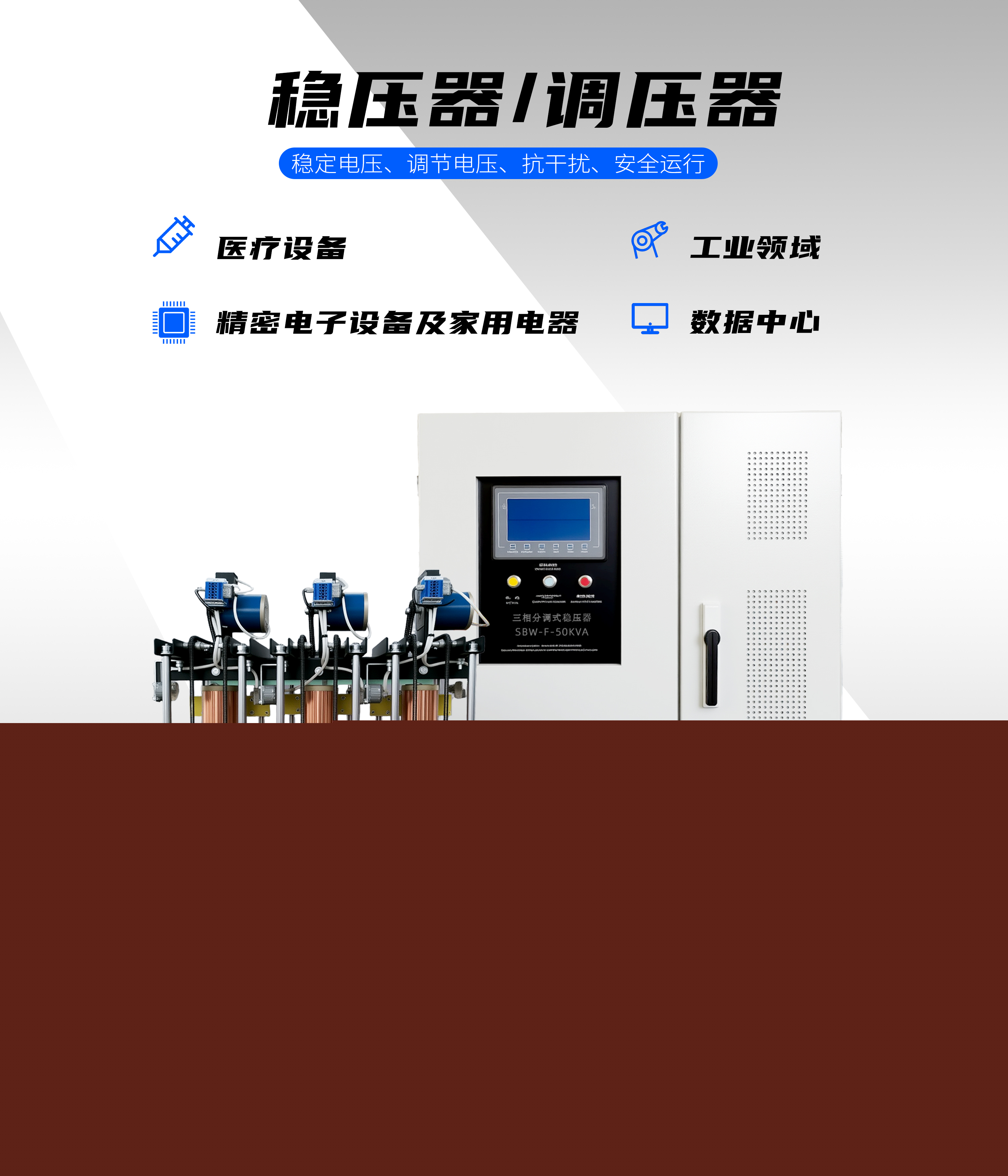 穩(wěn)壓調(diào)壓.jpg