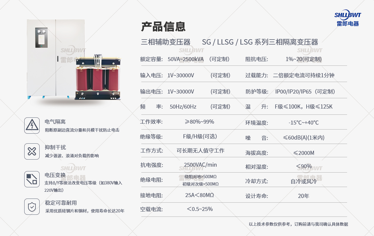 產(chǎn)品參數(shù)-三相輔助變壓器.jpg