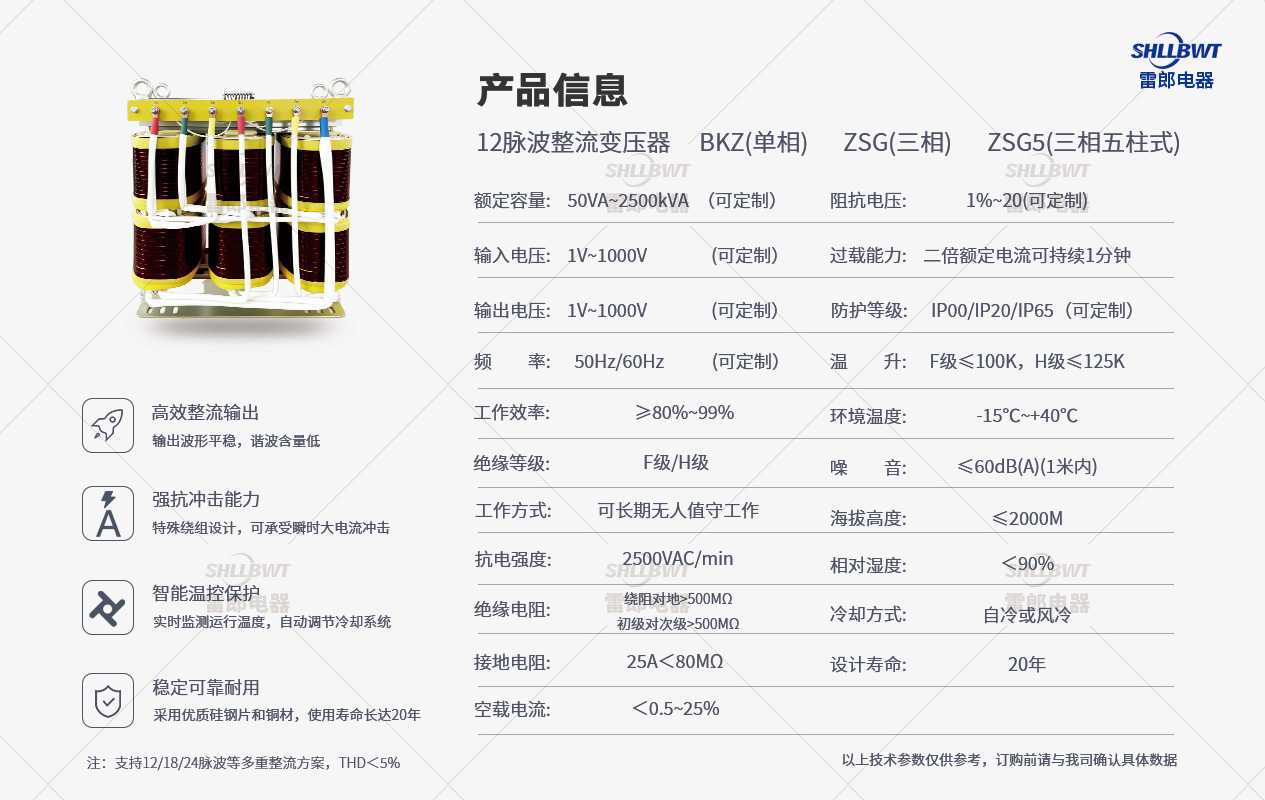 12脈波整流變壓器.jpg