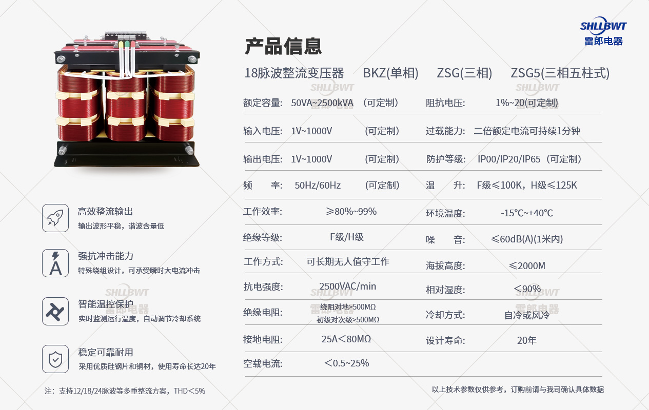 18脈波整流變壓器.jpg