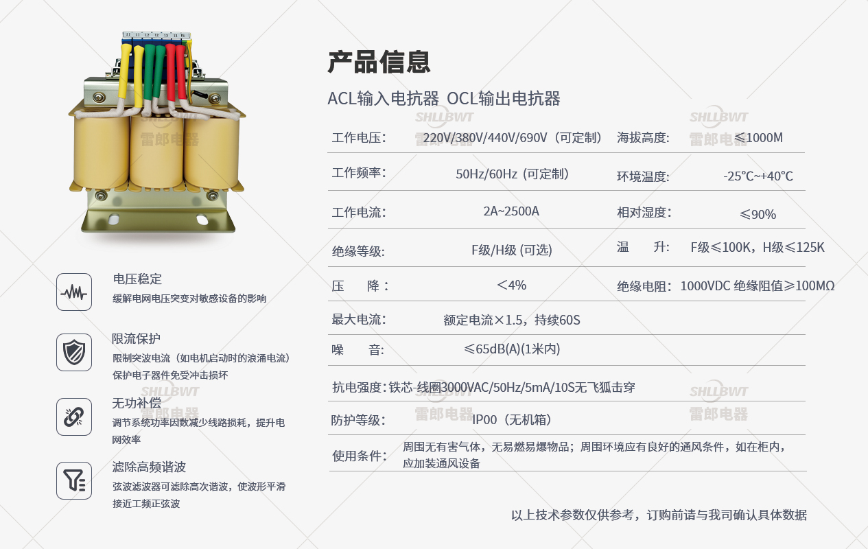 輸入輸出電抗器.jpg
