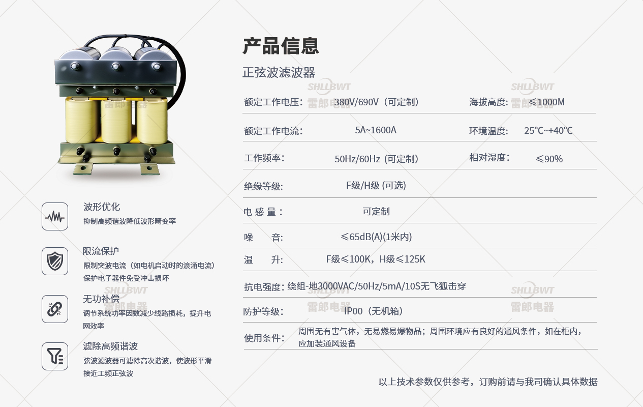 正弦波濾波器.jpg