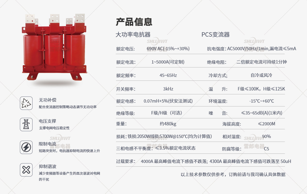 大功率電抗器.jpg